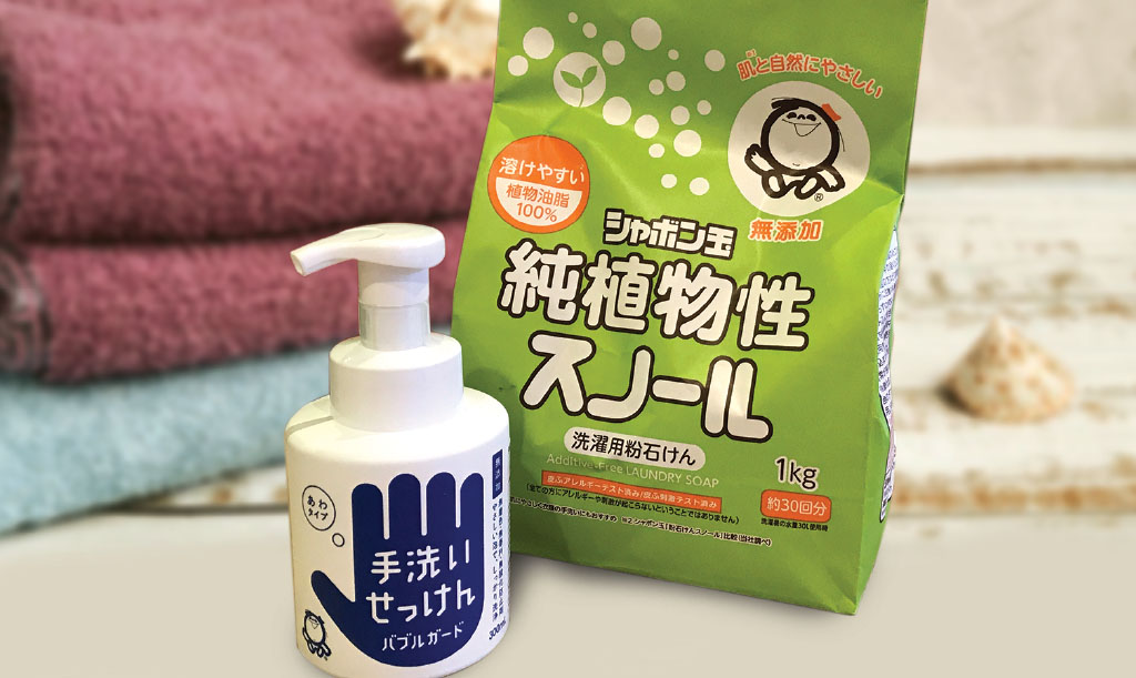 石鹸成分のみで作られる人にも自然にもやさしい無添加石鹸 - Hello Malaysia
