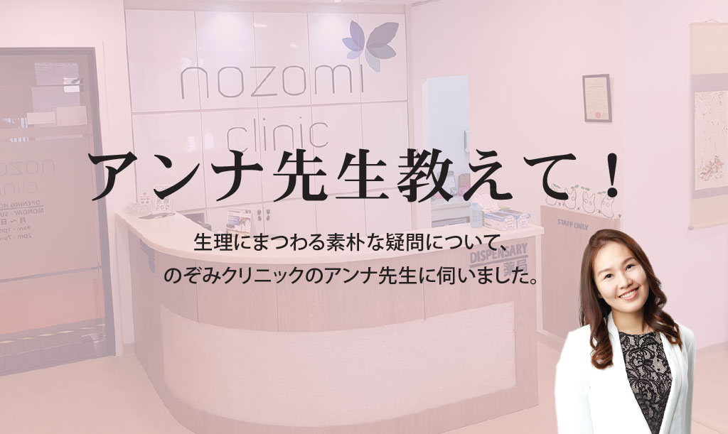 menstruation-nozomi-main