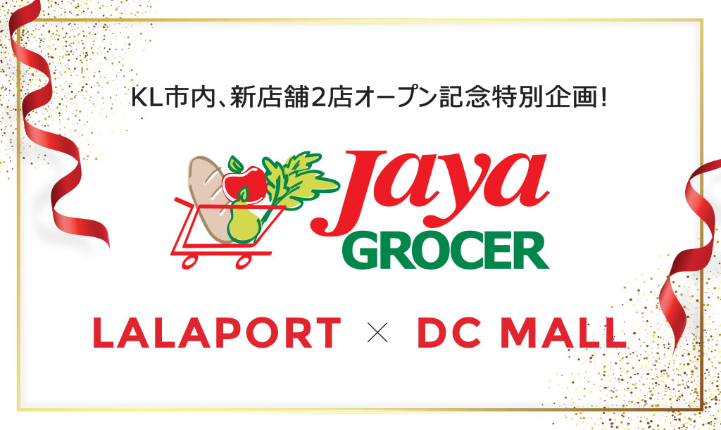 jayagrocer-main