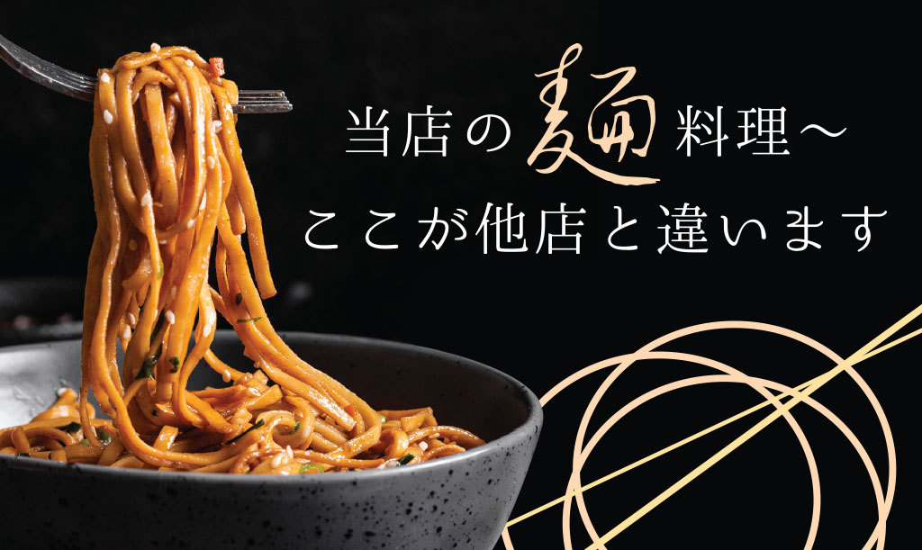 noodle-main