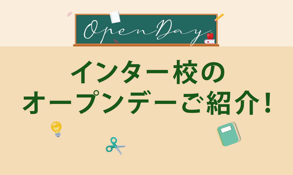 openday-main