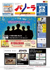 panora-thailand-2503-01