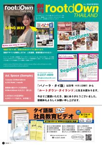 panora-thailand-2503-06