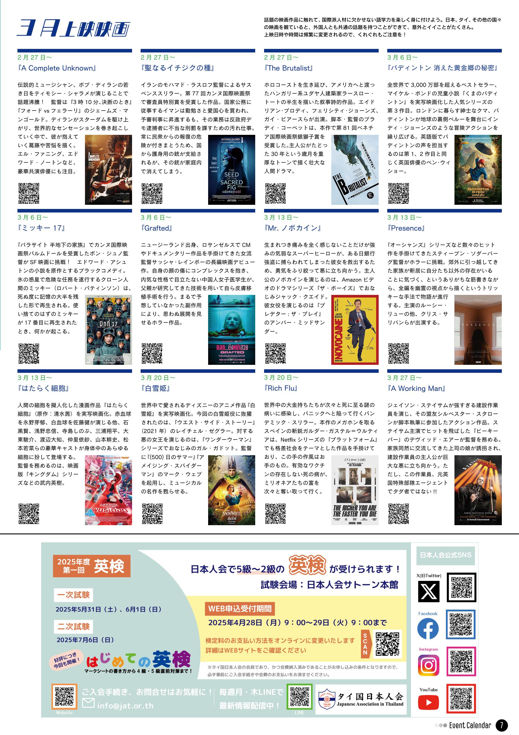 panora-thailand-2503-07