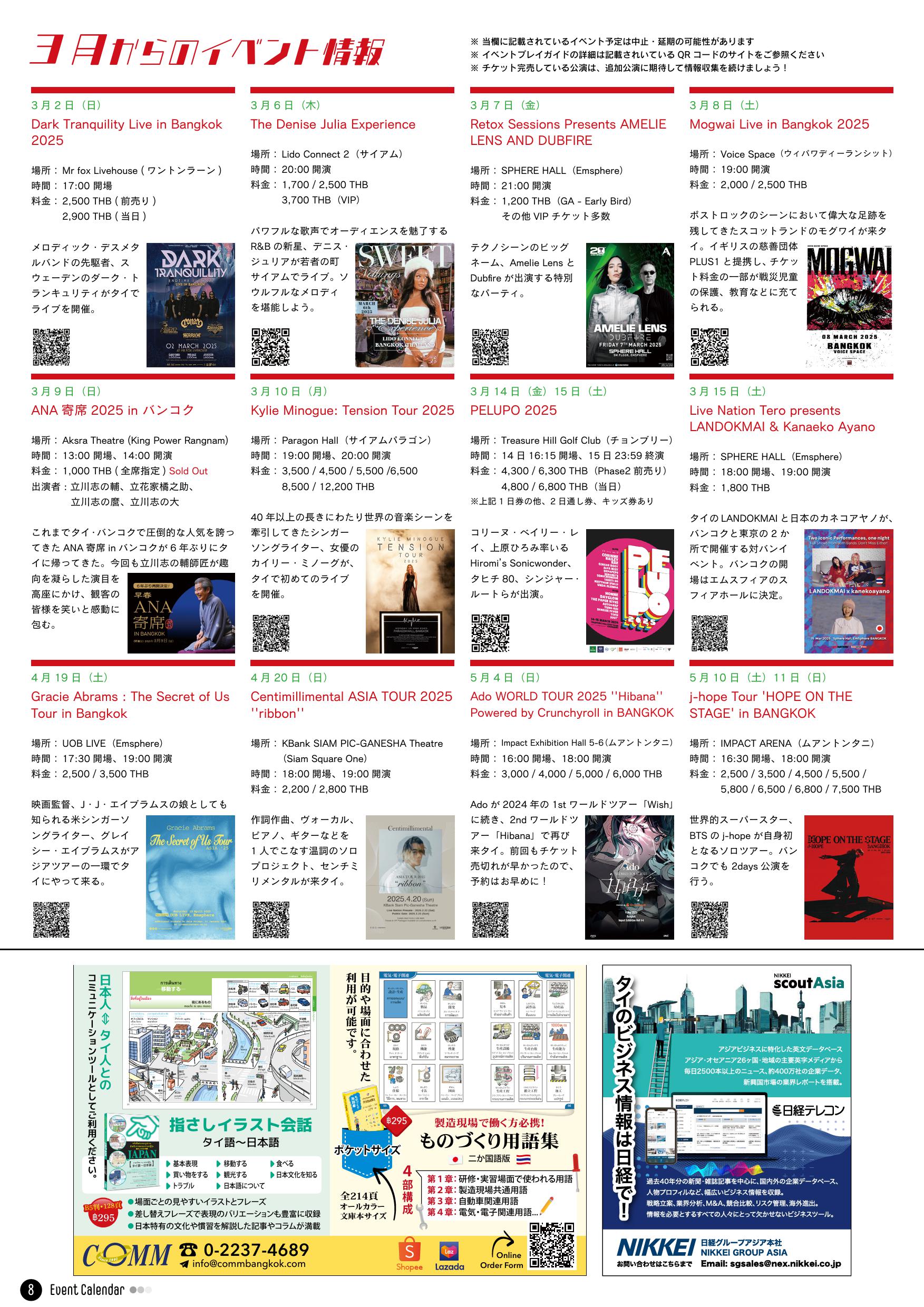 panora-thailand-2503-08