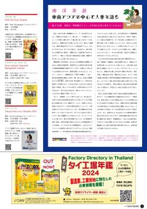 panora-thailand-2503-09