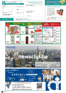 panora-thailand-2503-12