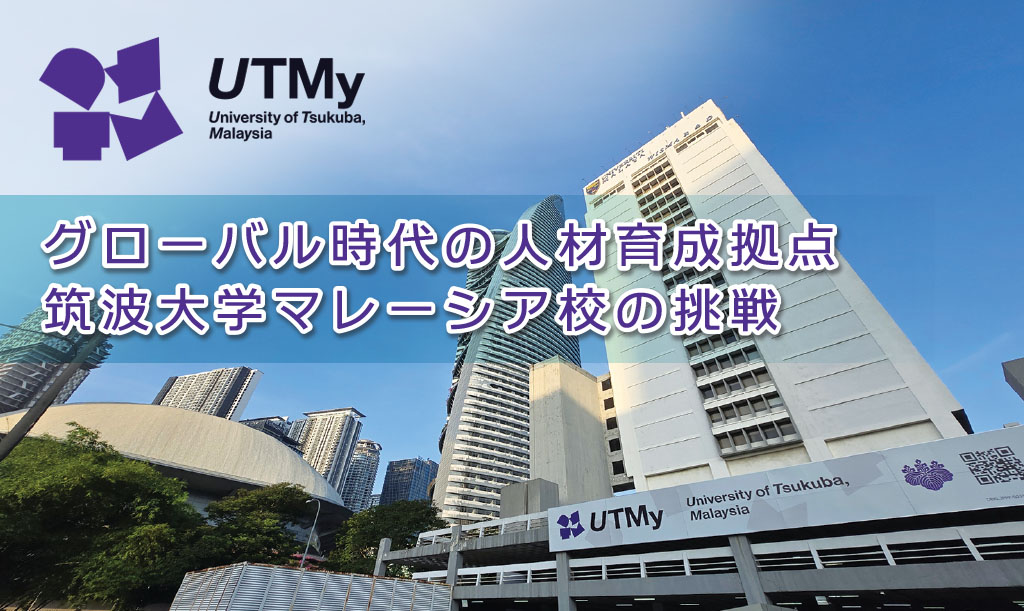 utmy-main