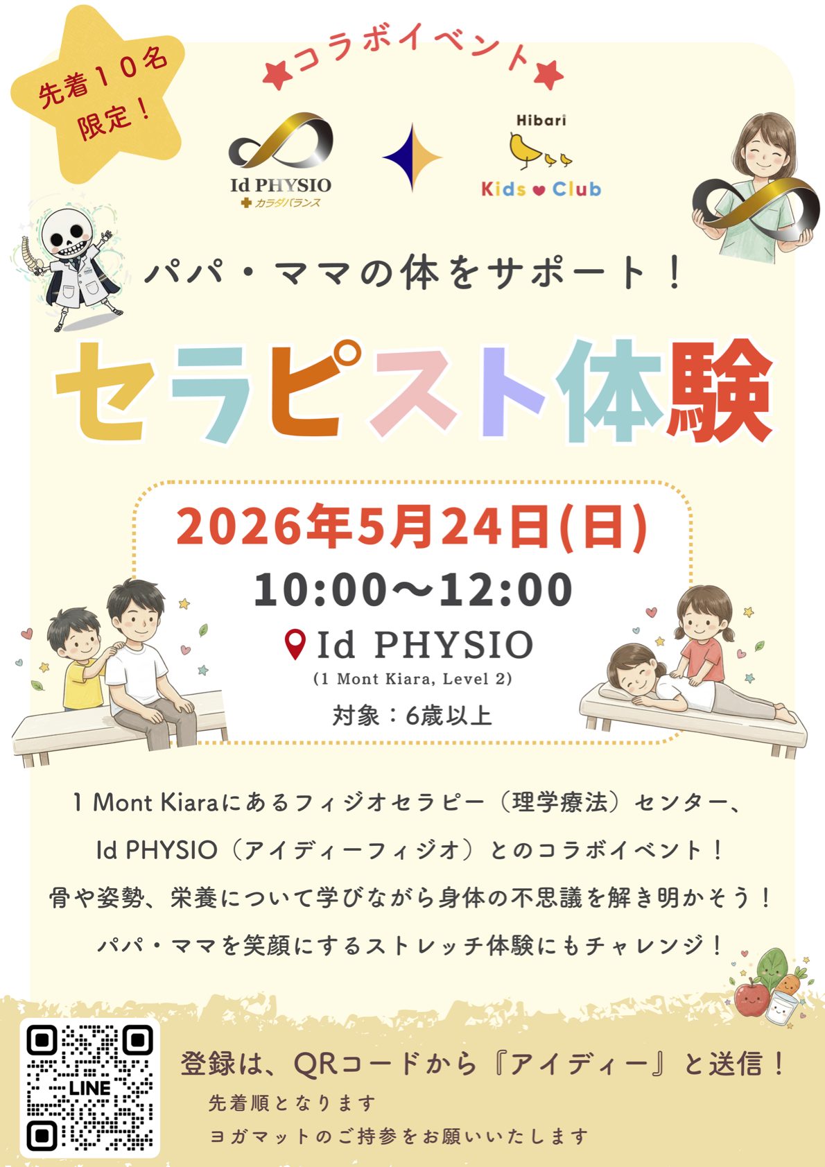 Kids Club 5月 (1) (1)